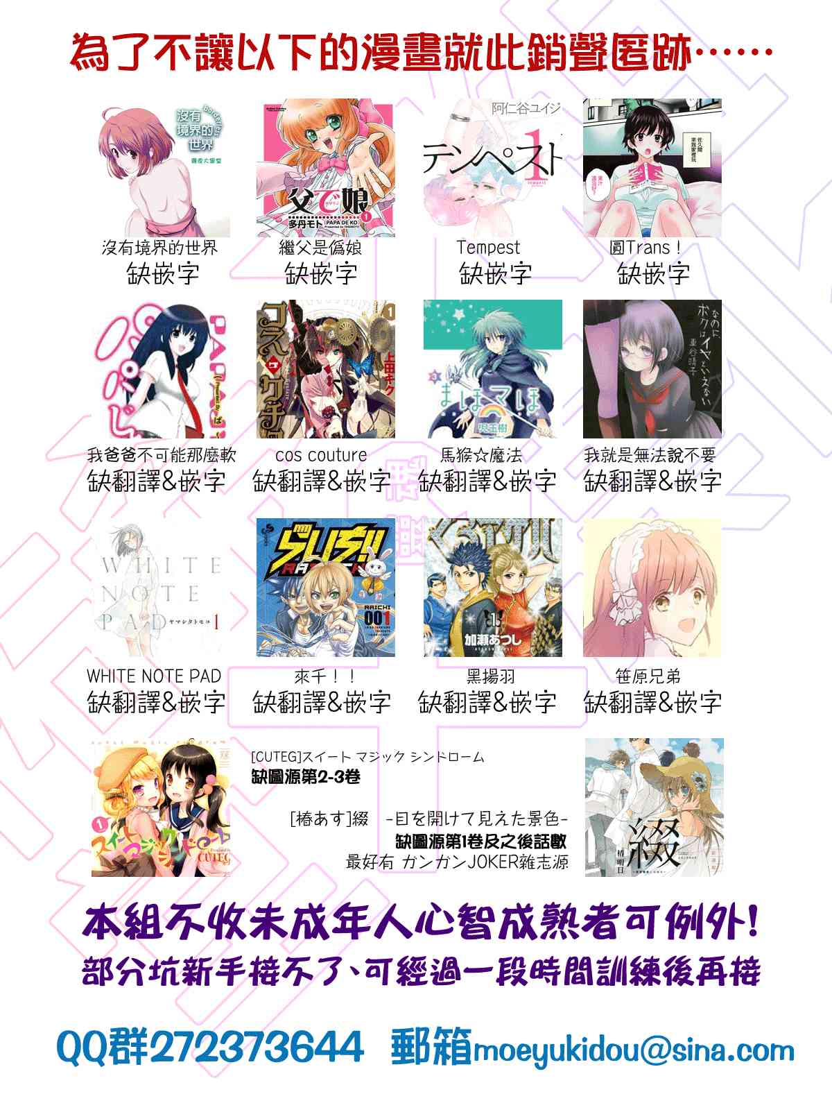 我，英雄，魔法少女28话图