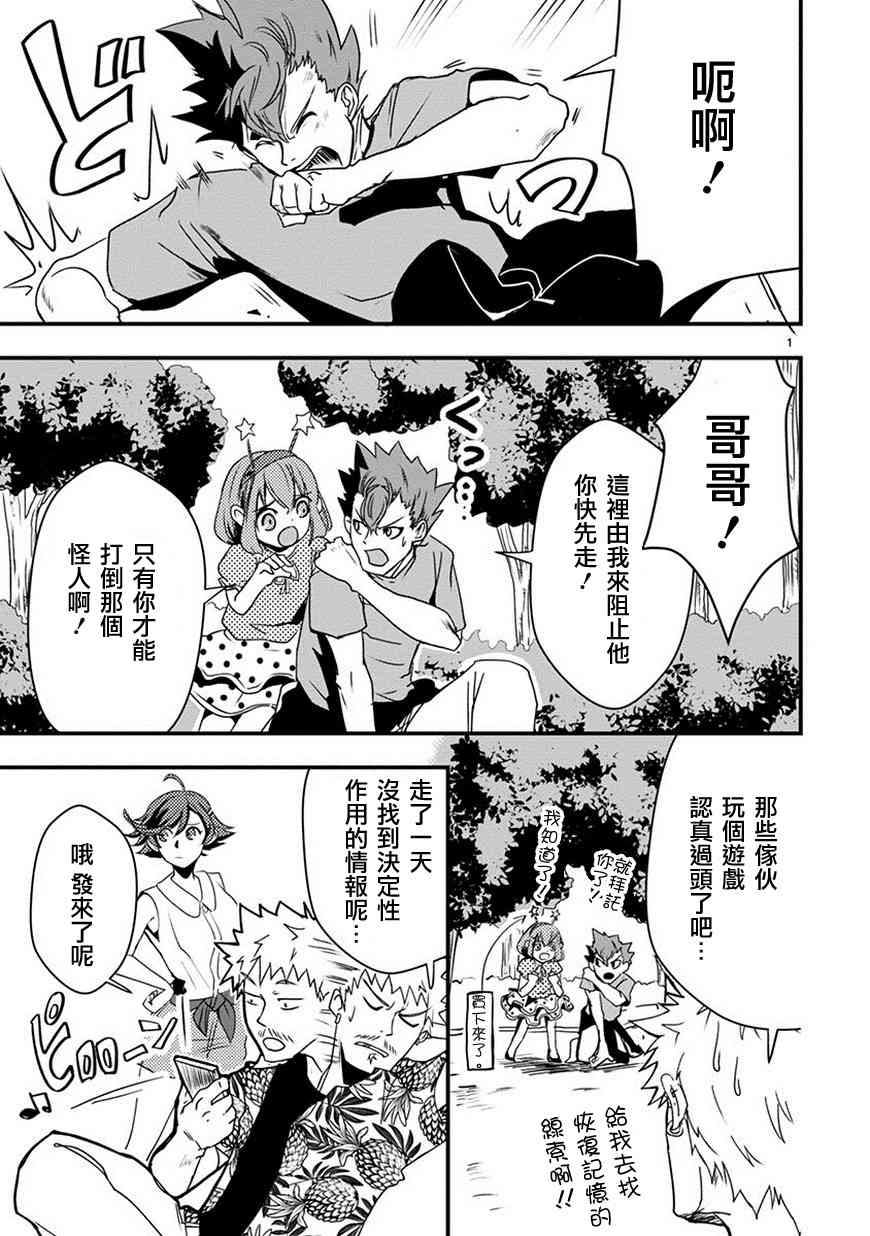 我，英雄，魔法少女30话图