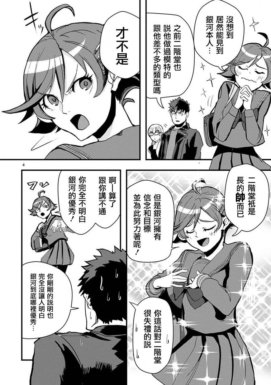 我，英雄，魔法少女33话图