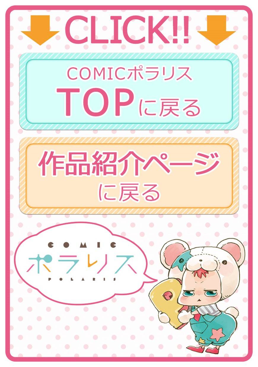 我，英雄，魔法少女33话图