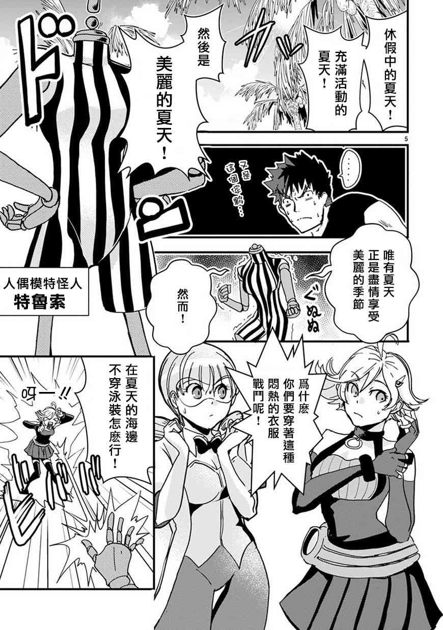 我，英雄，魔法少女番外03图