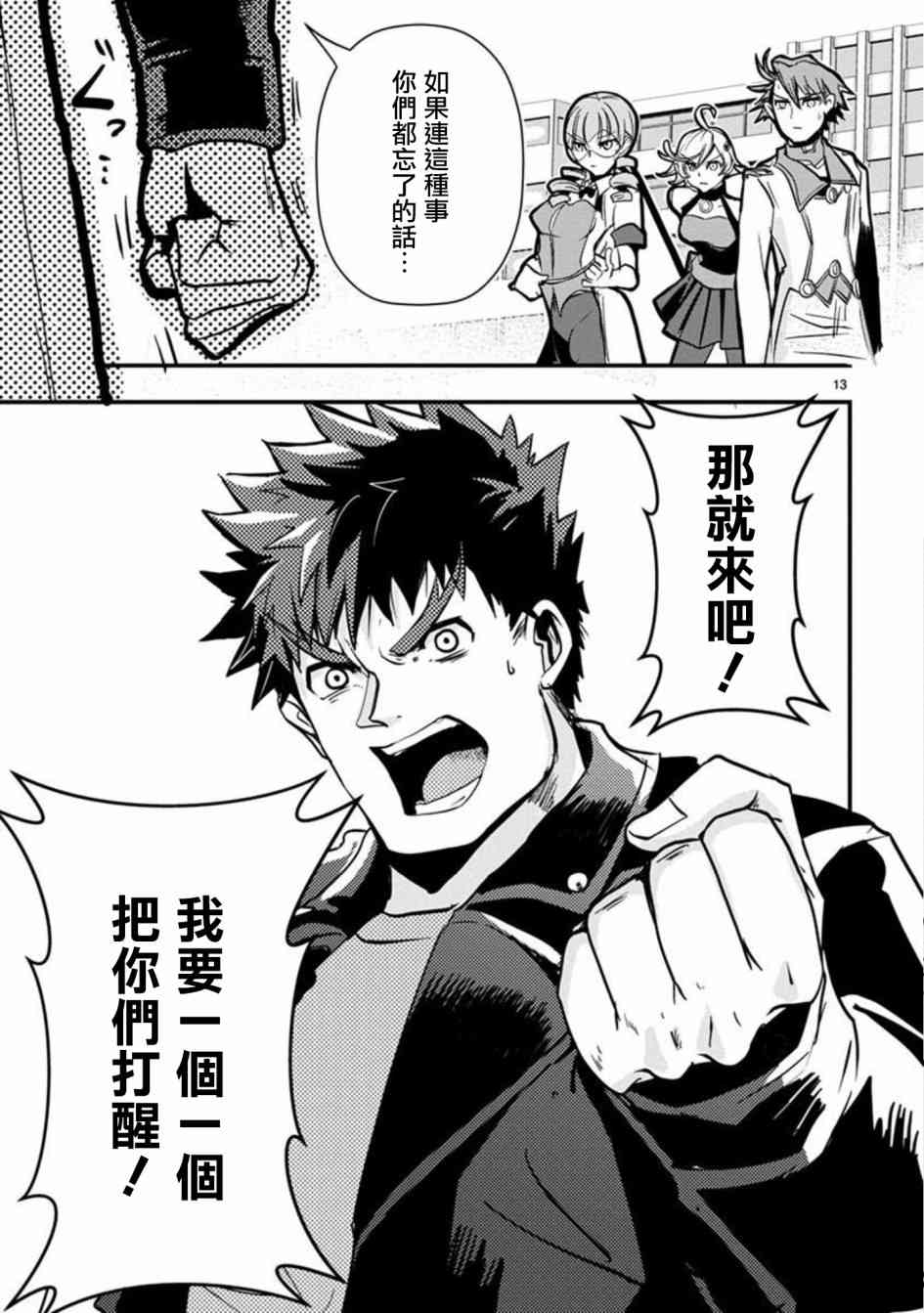 我，英雄，魔法少女39话图