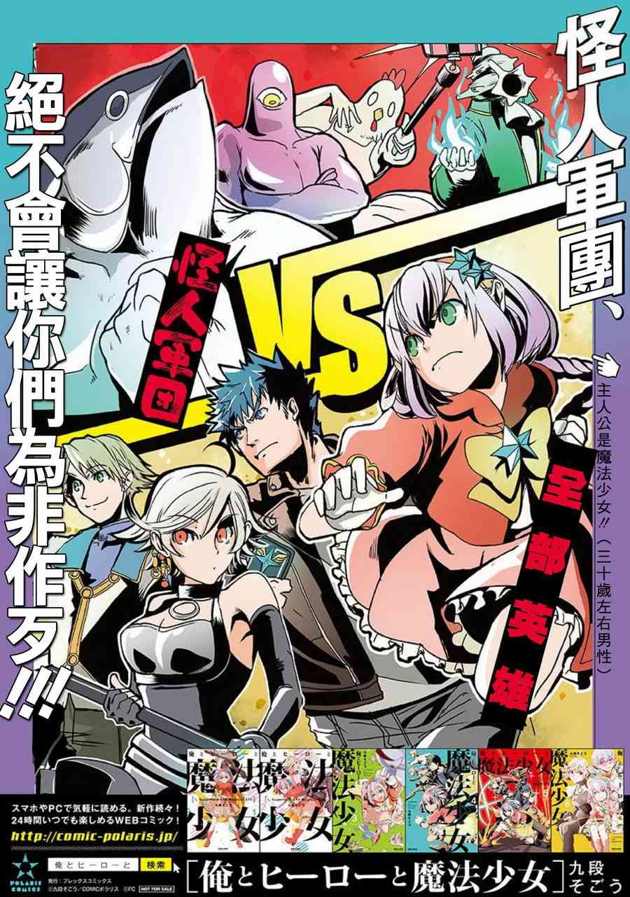 我，英雄，魔法少女番外04图