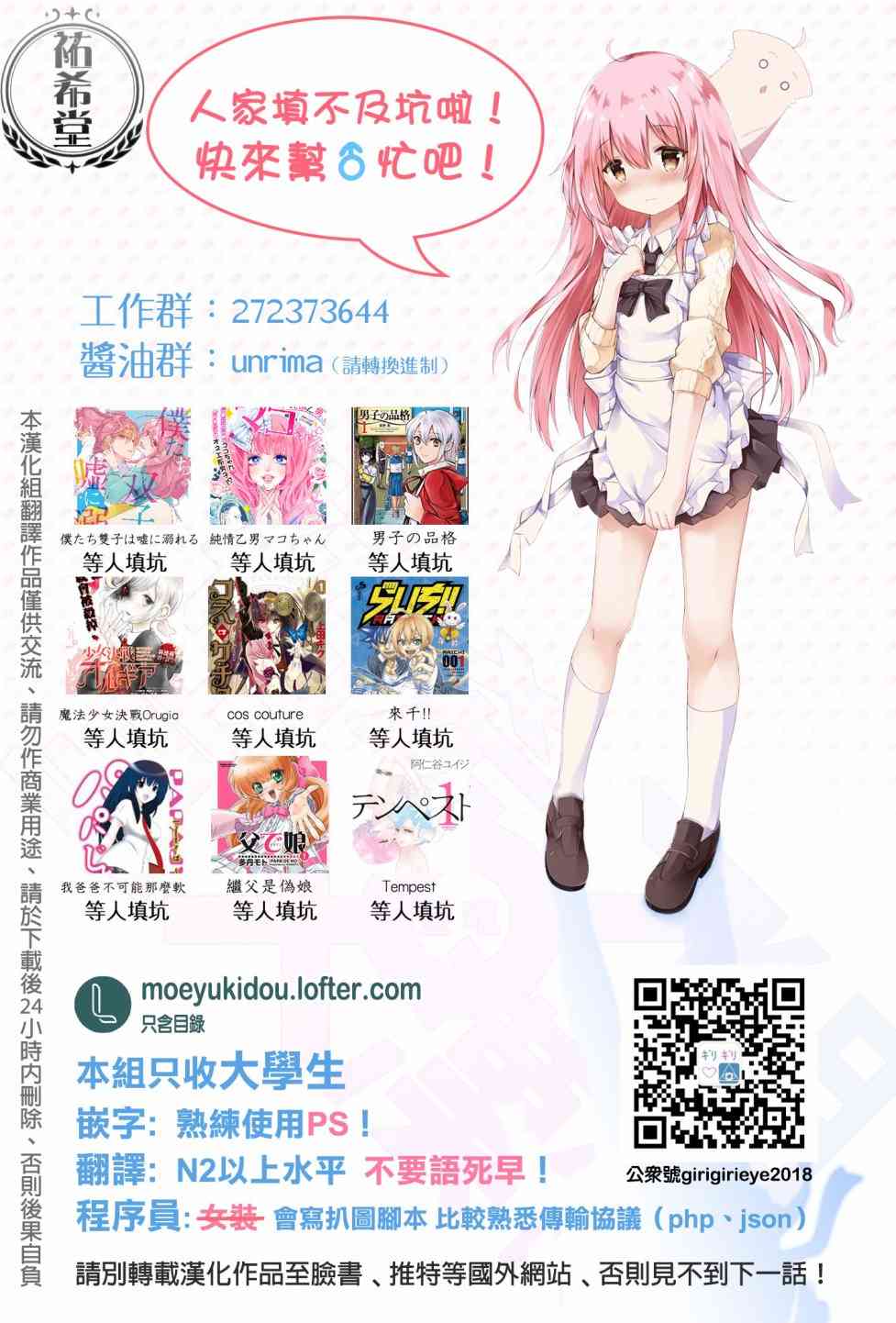 我，英雄，魔法少女41话图