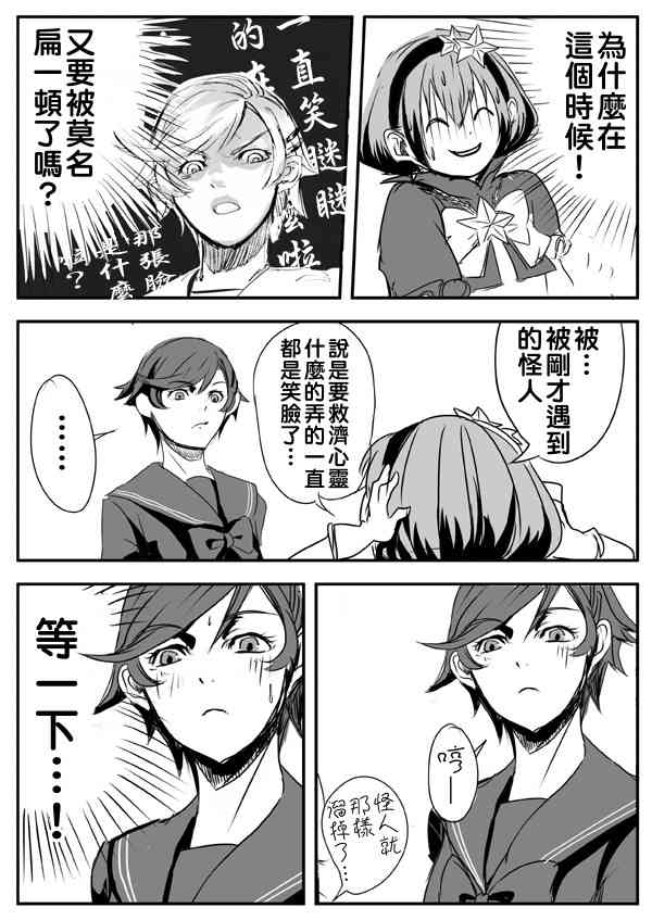 我，英雄，魔法少女10话图