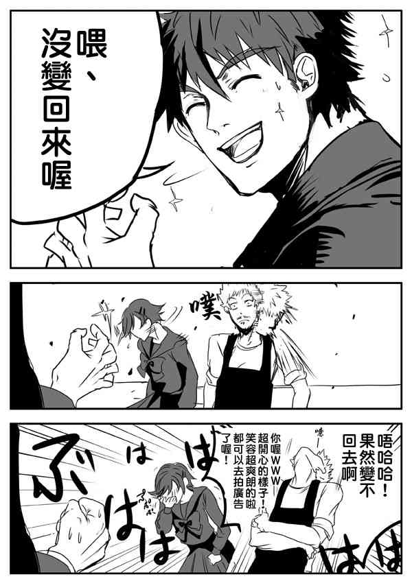 我，英雄，魔法少女10话图