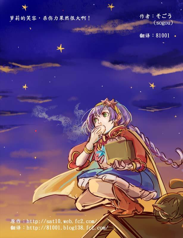 我，英雄，魔法少女10话图