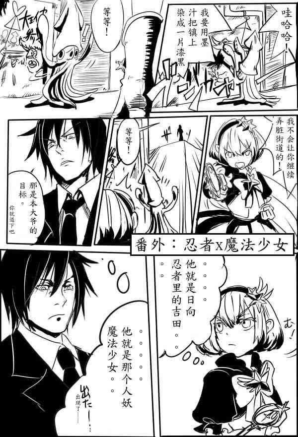 我，英雄，魔法少女番外图