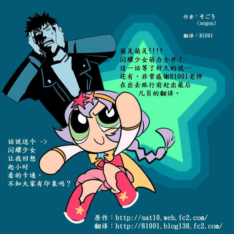 我，英雄，魔法少女11话图