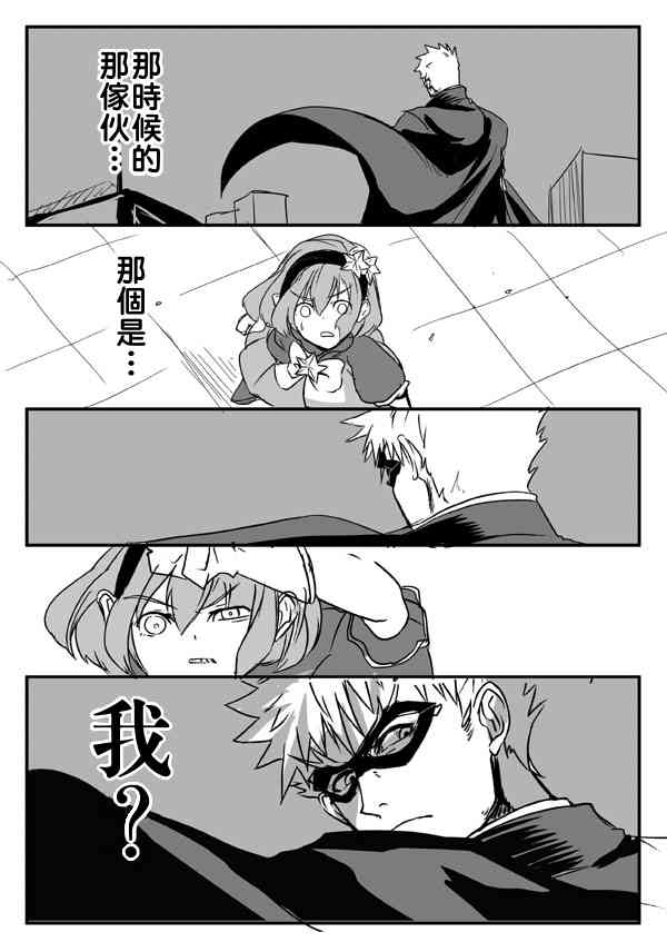 我，英雄，魔法少女12话图