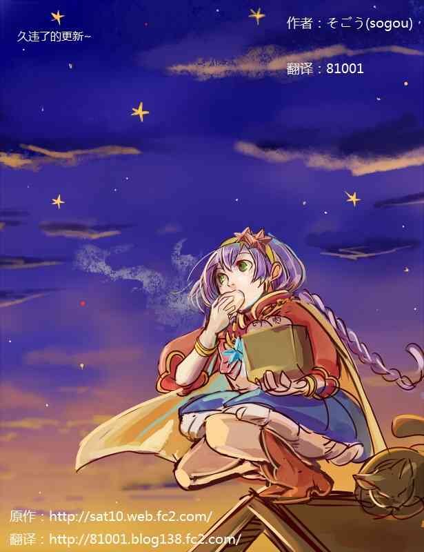 我，英雄，魔法少女12话图