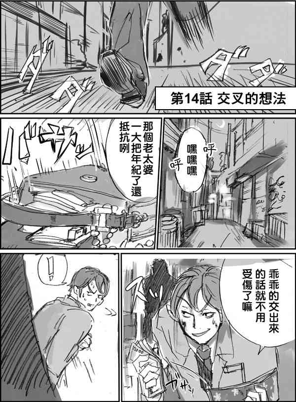 我，英雄，魔法少女14话图