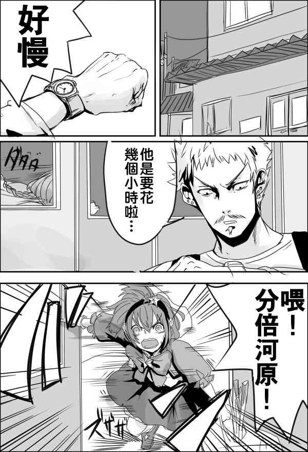 我，英雄，魔法少女6话图