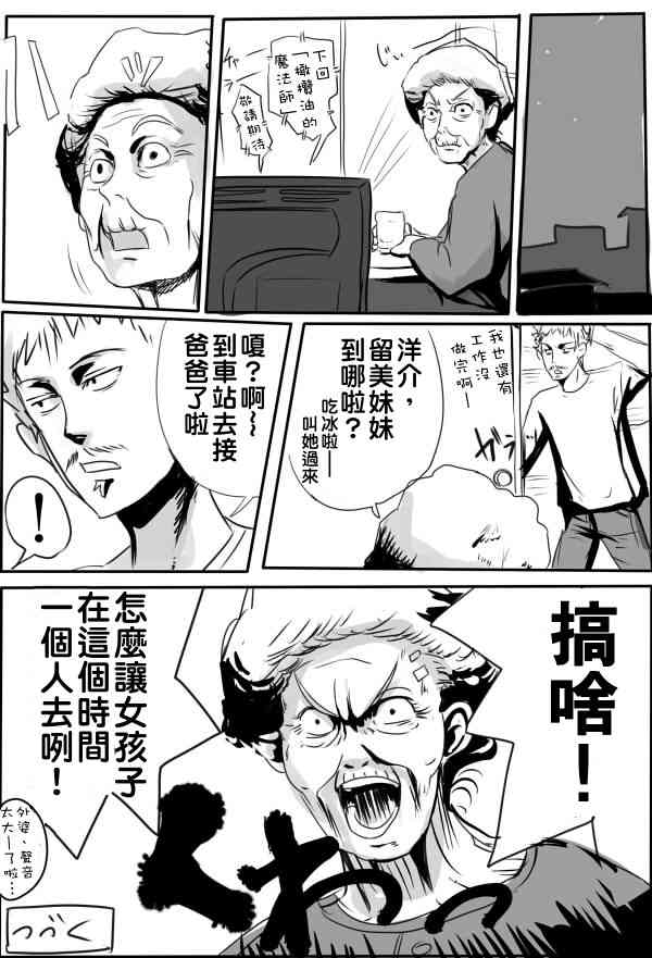 我，英雄，魔法少女6话图