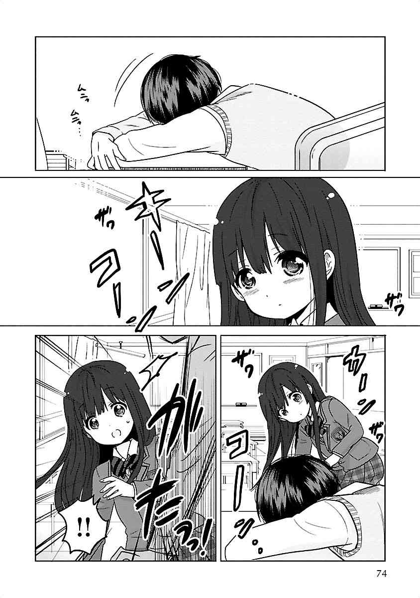 我可爱的御宅女友10话图