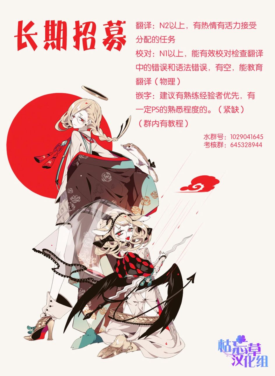 我可爱的御宅女友19话图