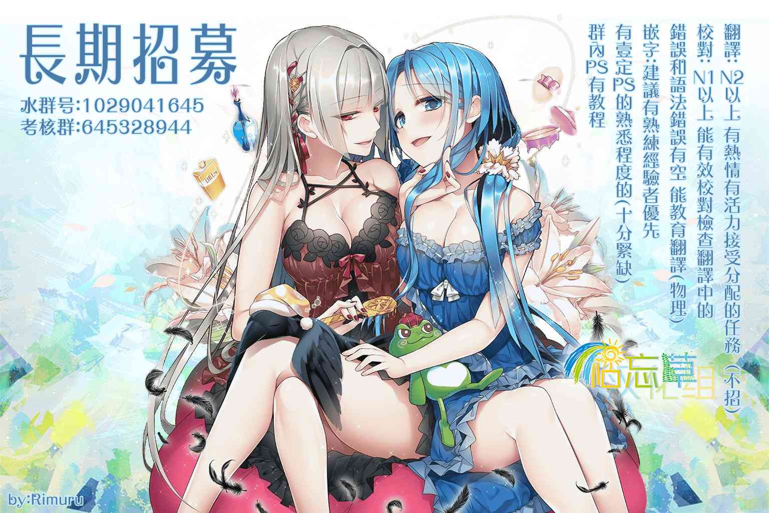 我可爱的御宅女友21话图