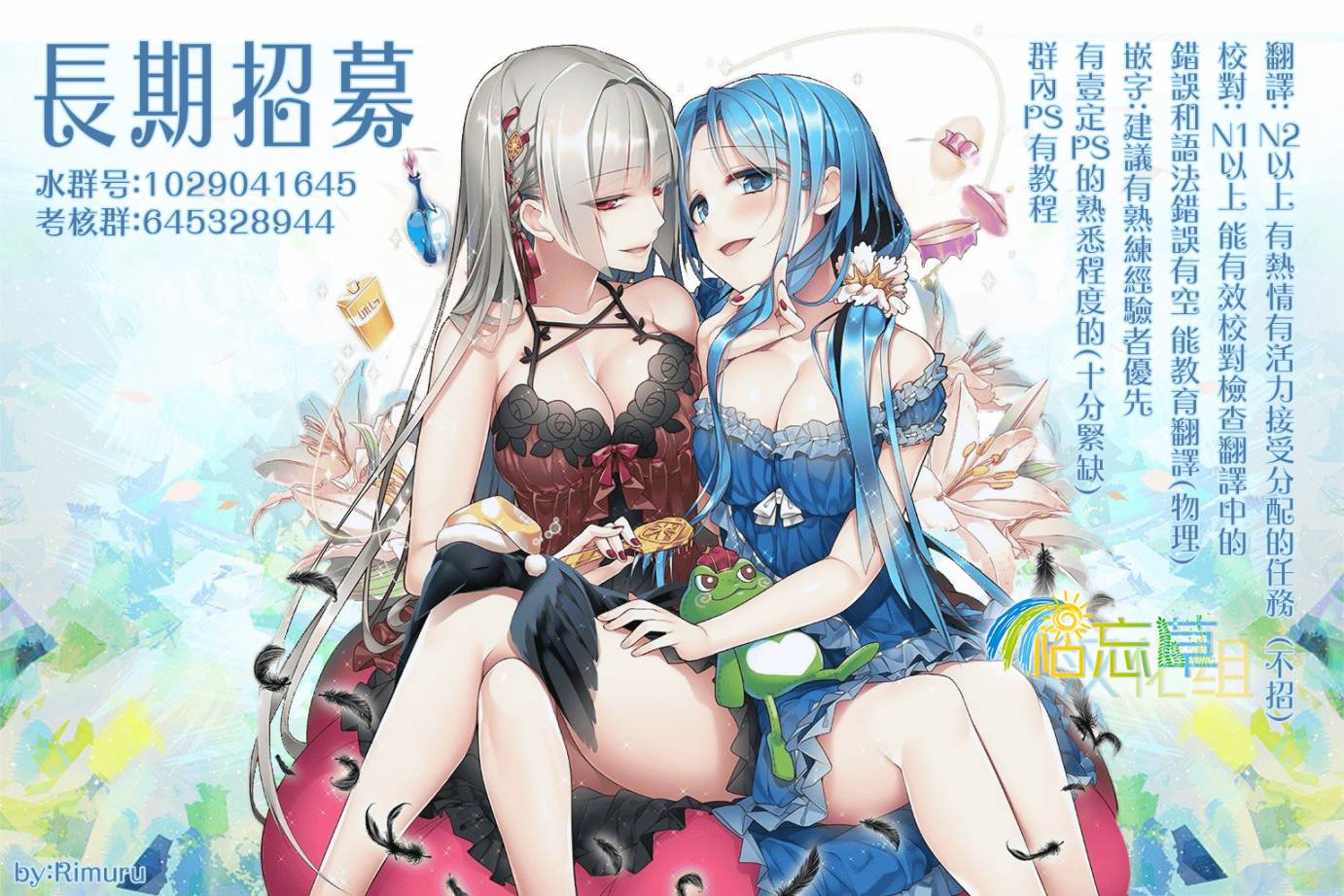 我可爱的御宅女友23话图