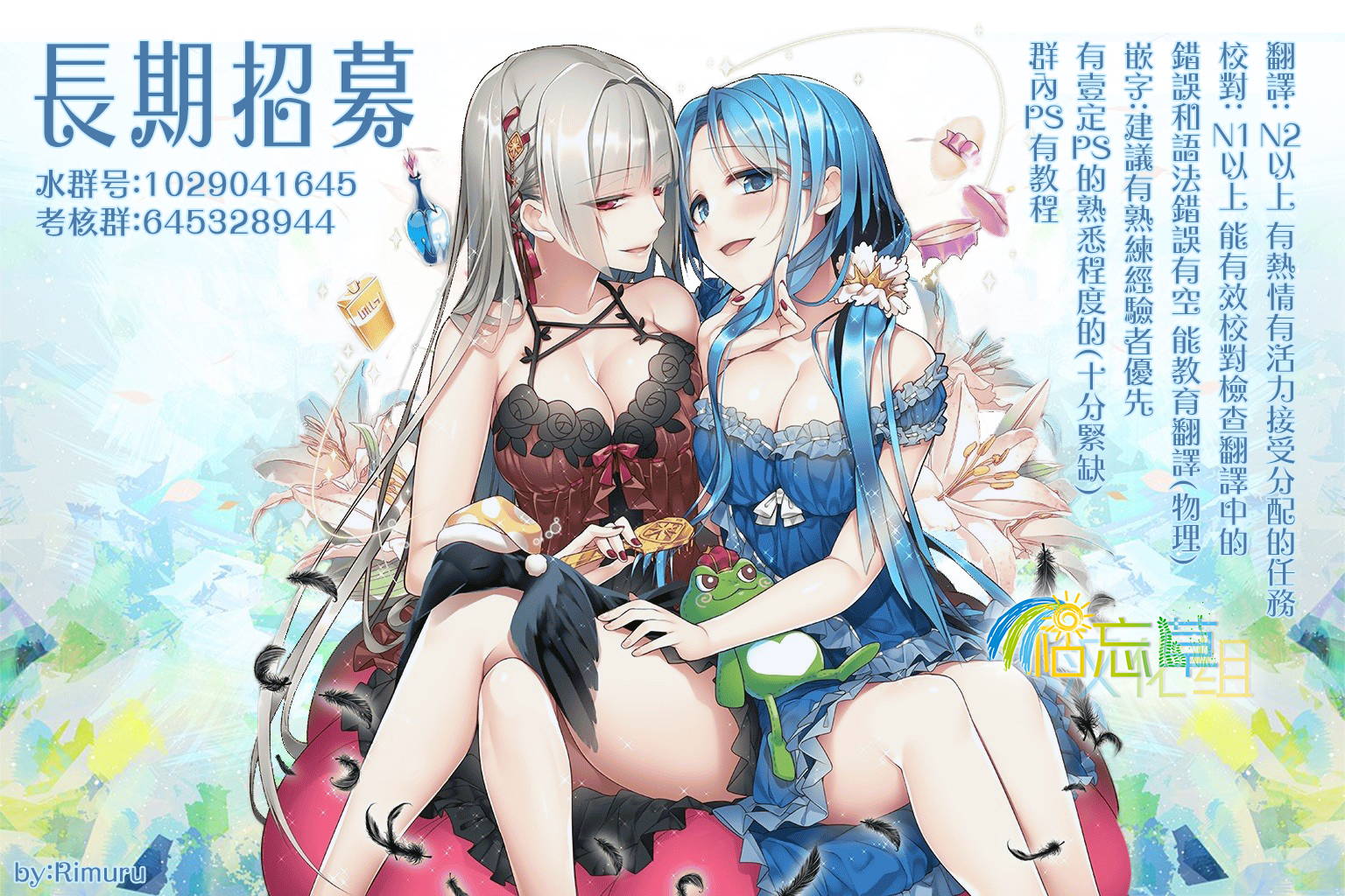 我可爱的御宅女友24话图