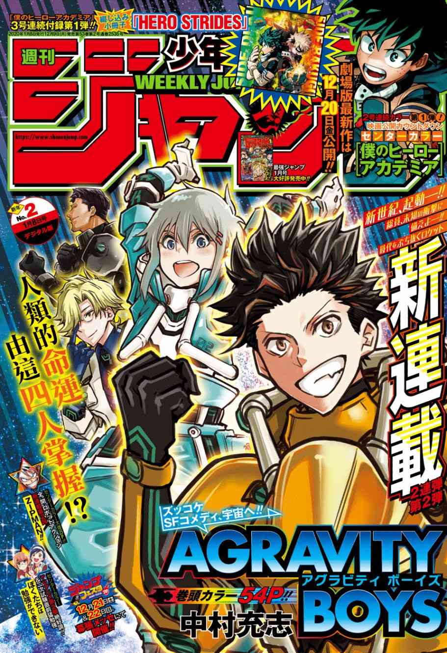 无重力少年1话图