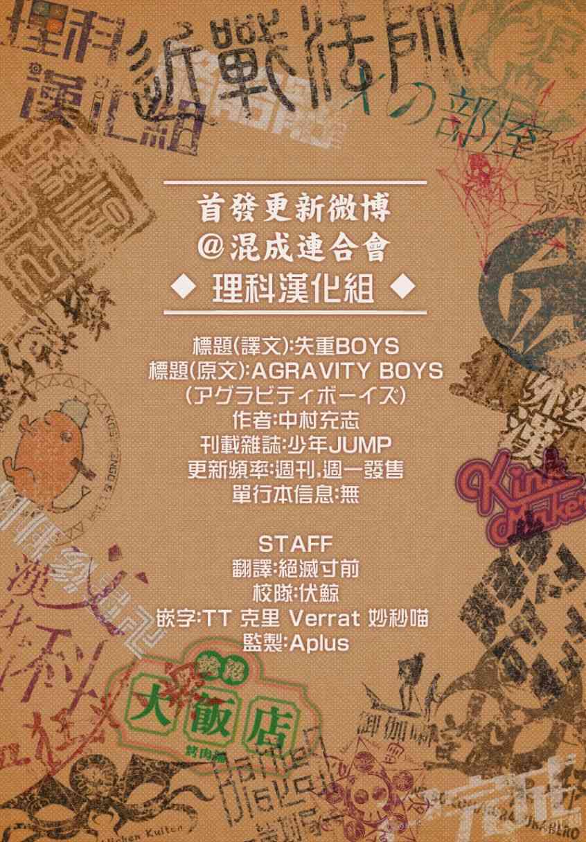 无重力少年1话图