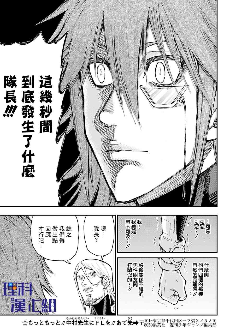 无重力少年11话图