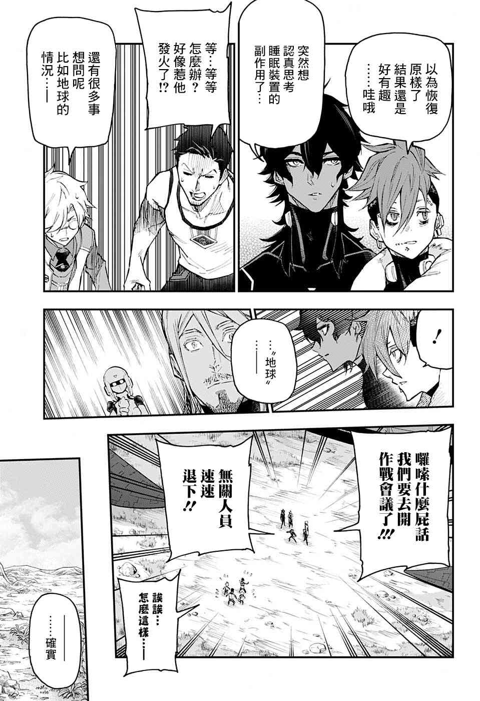 无重力少年11话图