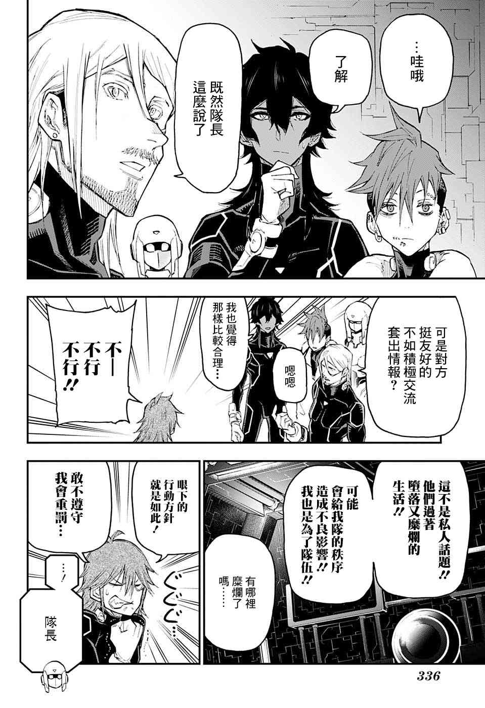 无重力少年11话图