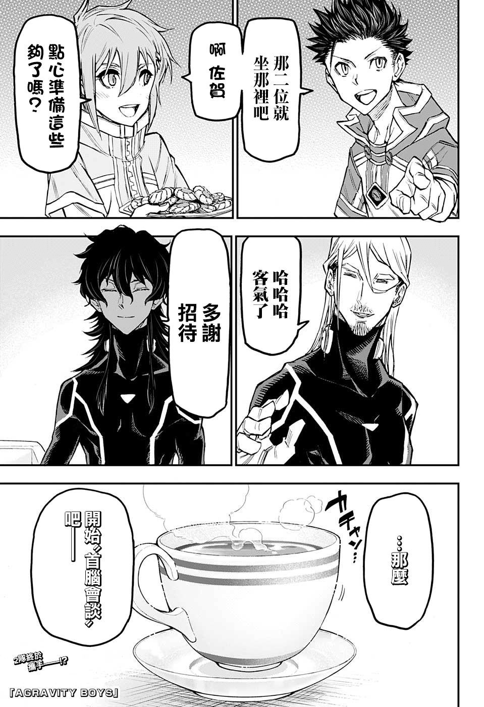 无重力少年17话图