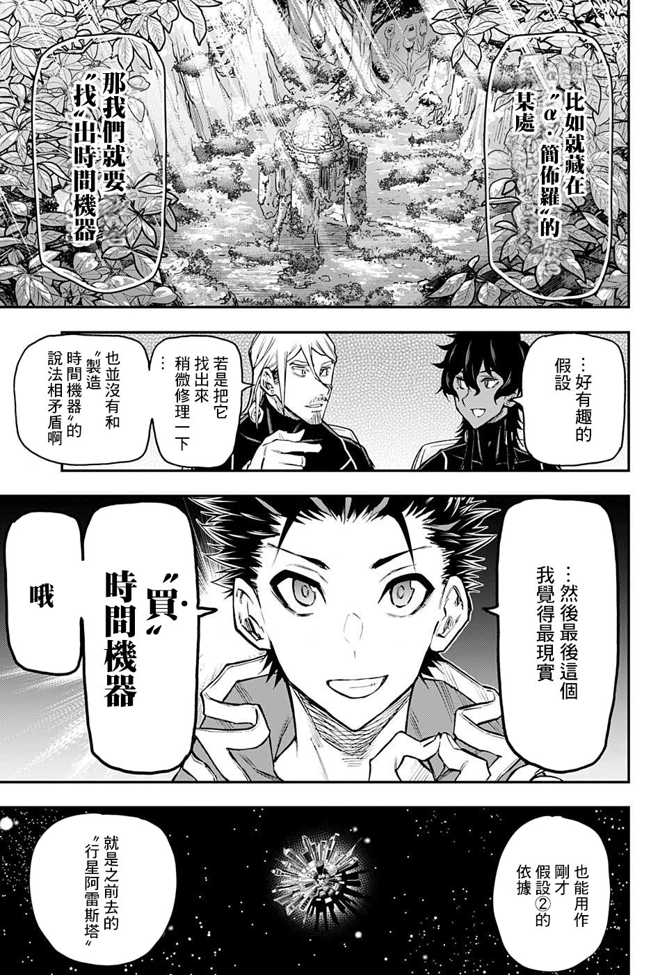 无重力少年17话图