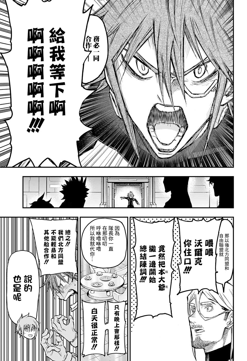 无重力少年17话图