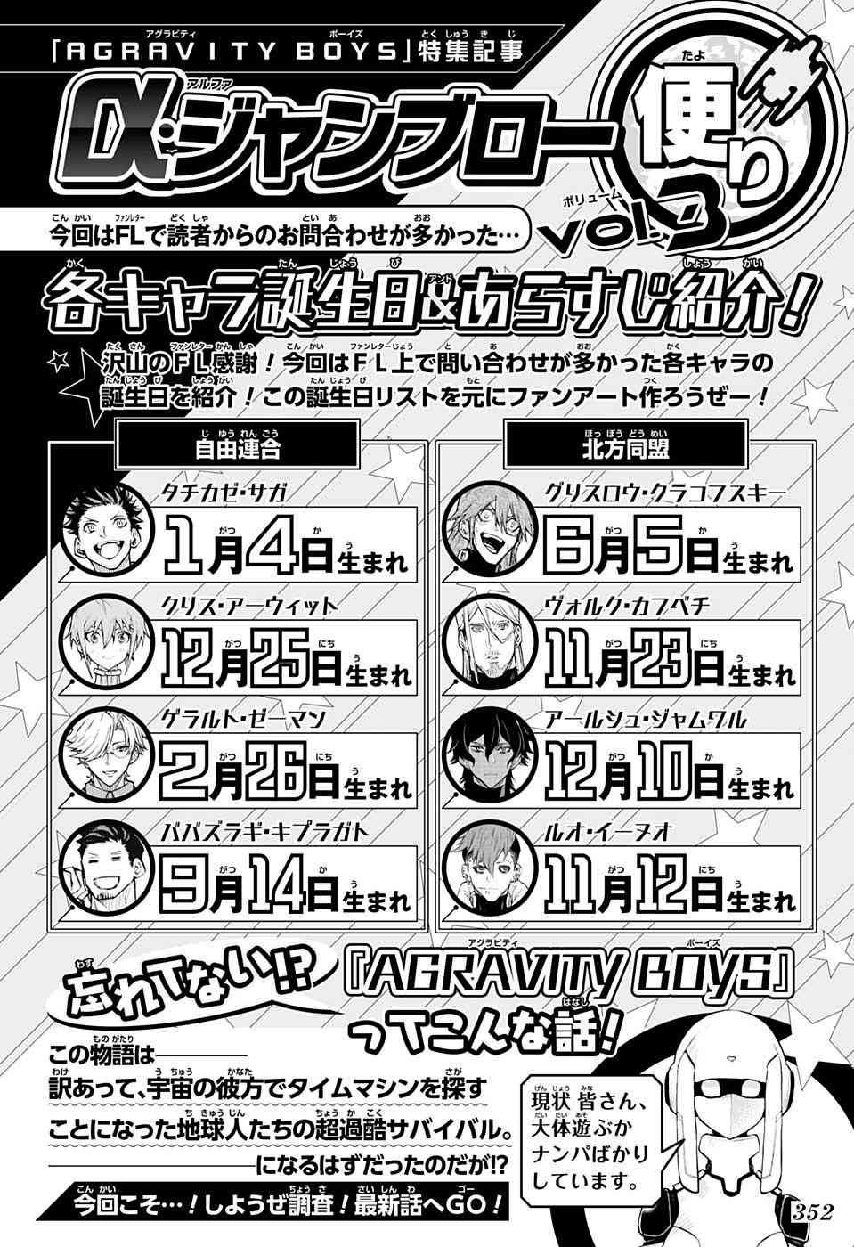 无重力少年24话图