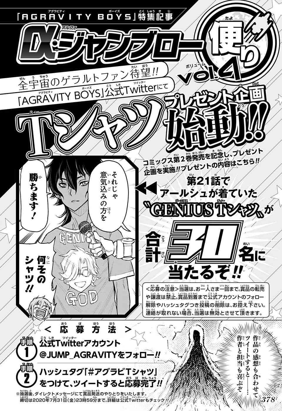 无重力少年28话图