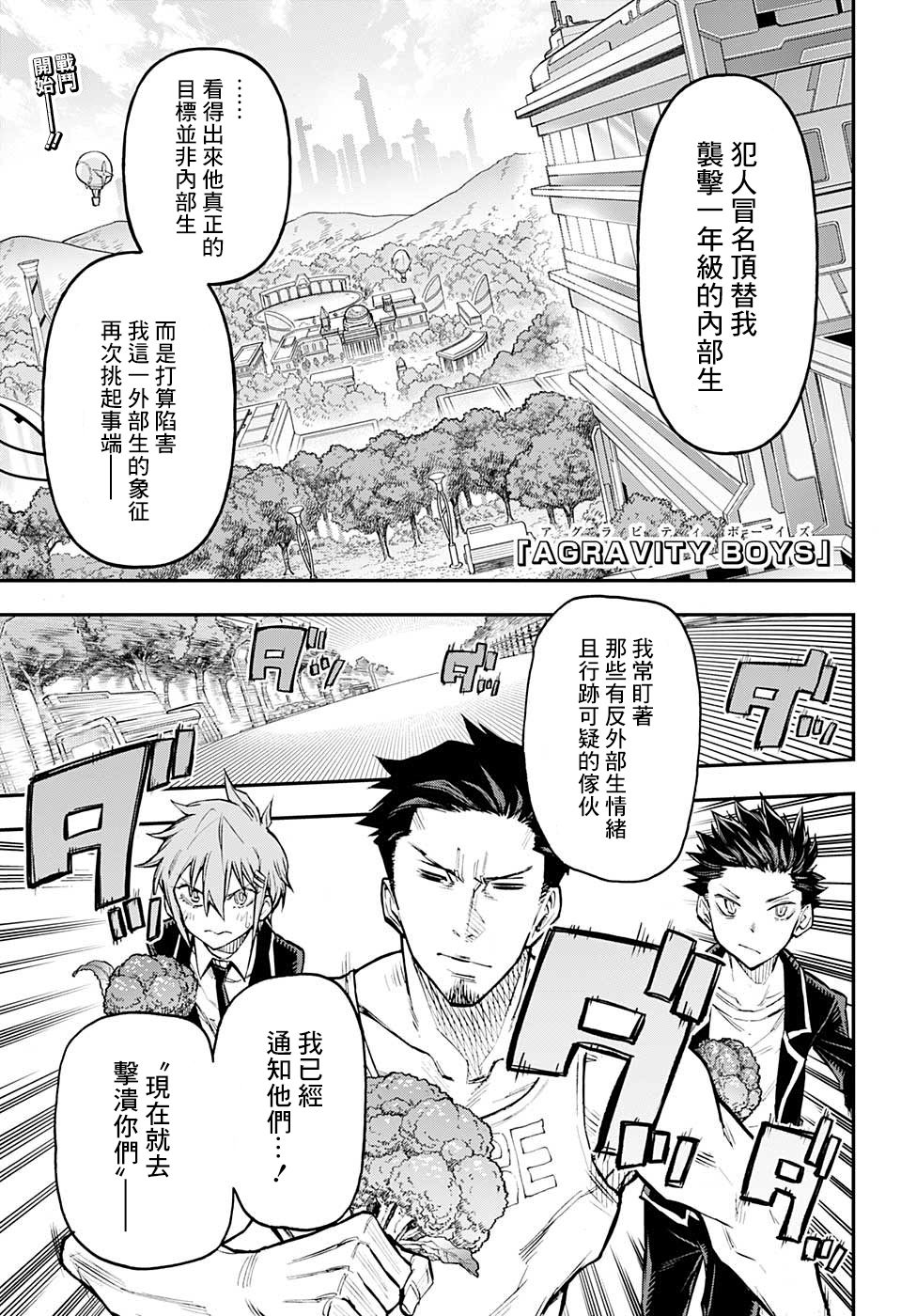 无重力少年29话图