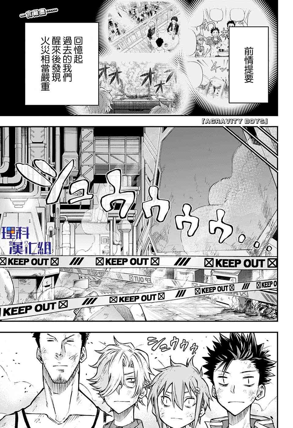 无重力少年31话图