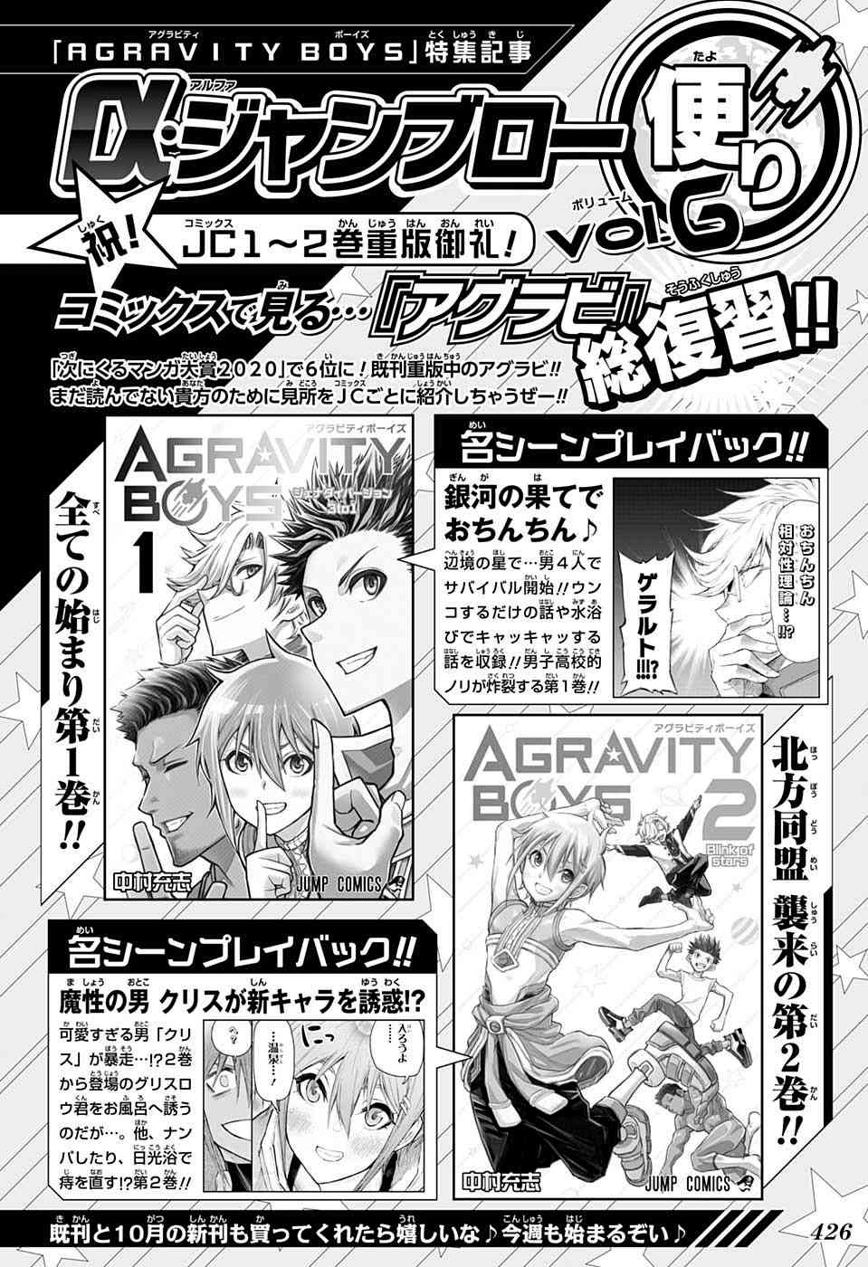 无重力少年33话图