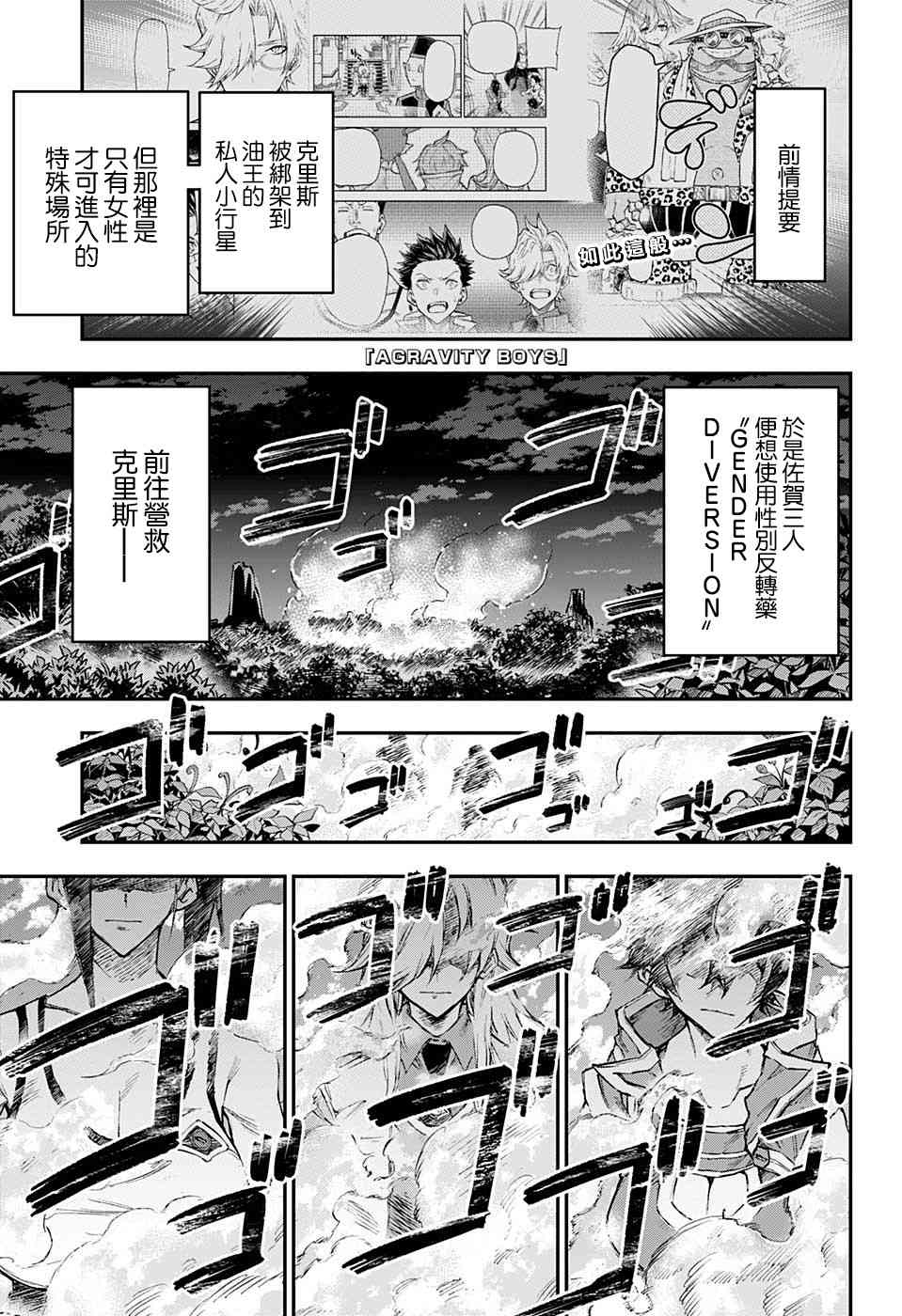 无重力少年43话图