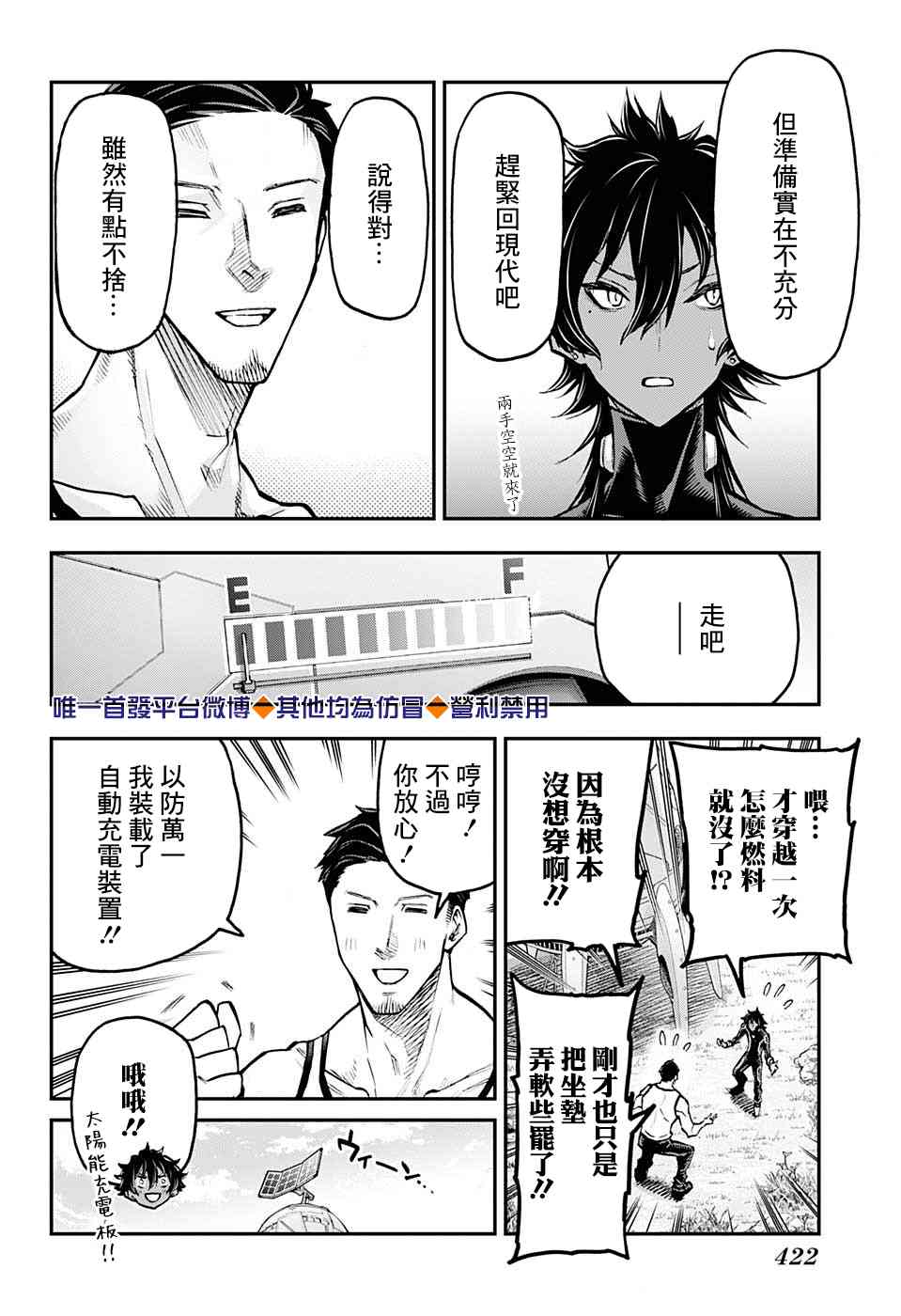 无重力少年46话图