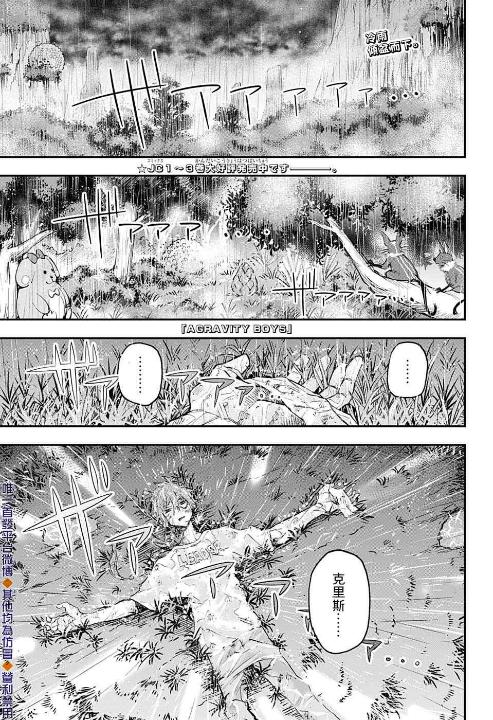 无重力少年47话图