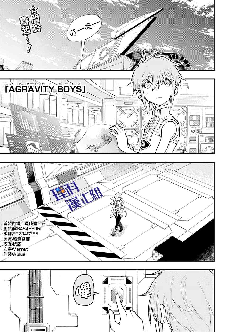 无重力少年5话图