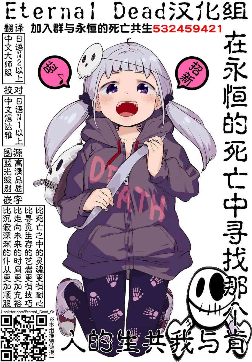 帷子雫小姐想要引导你！1话图