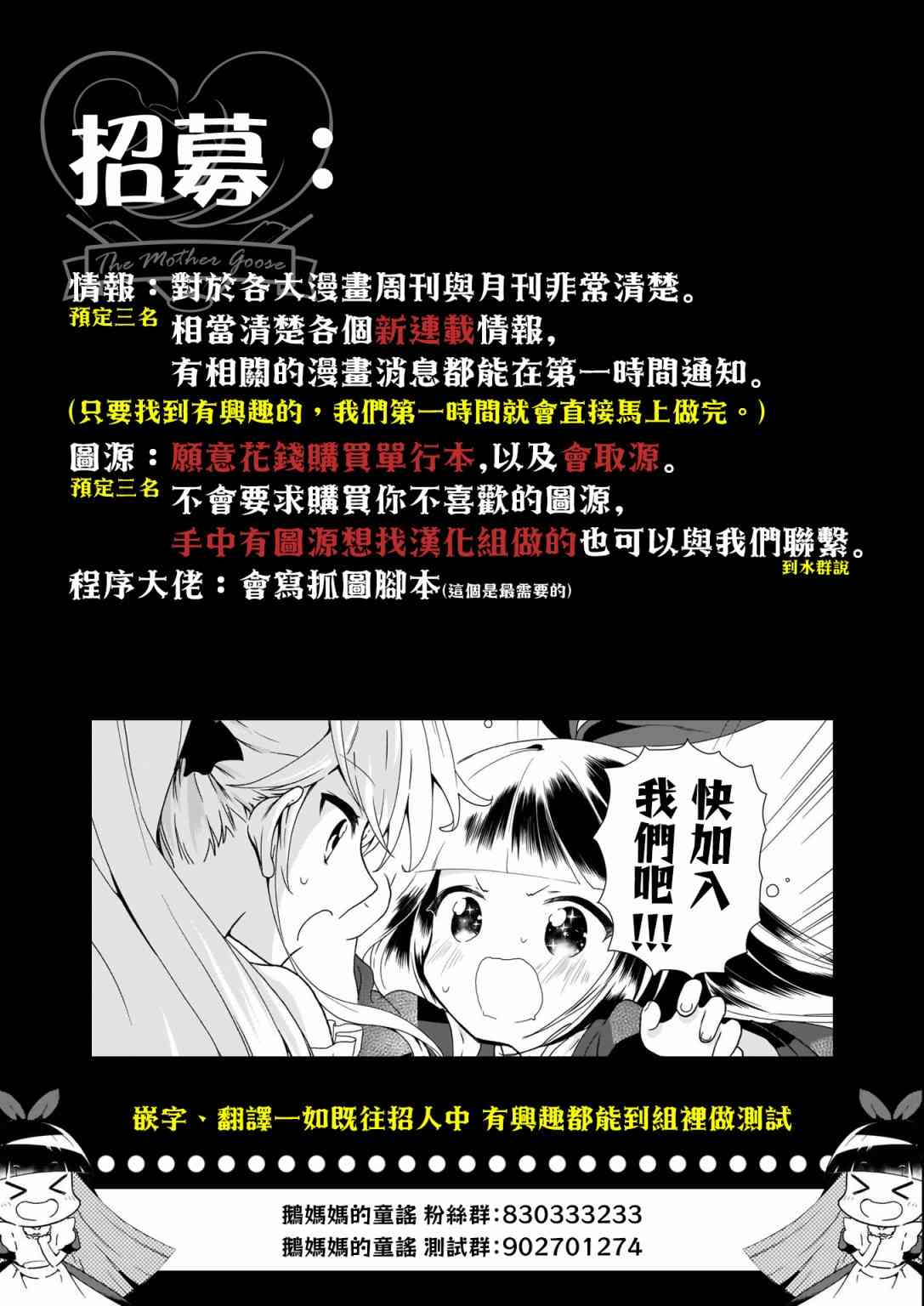 帷子雫小姐想要引导你！3话图
