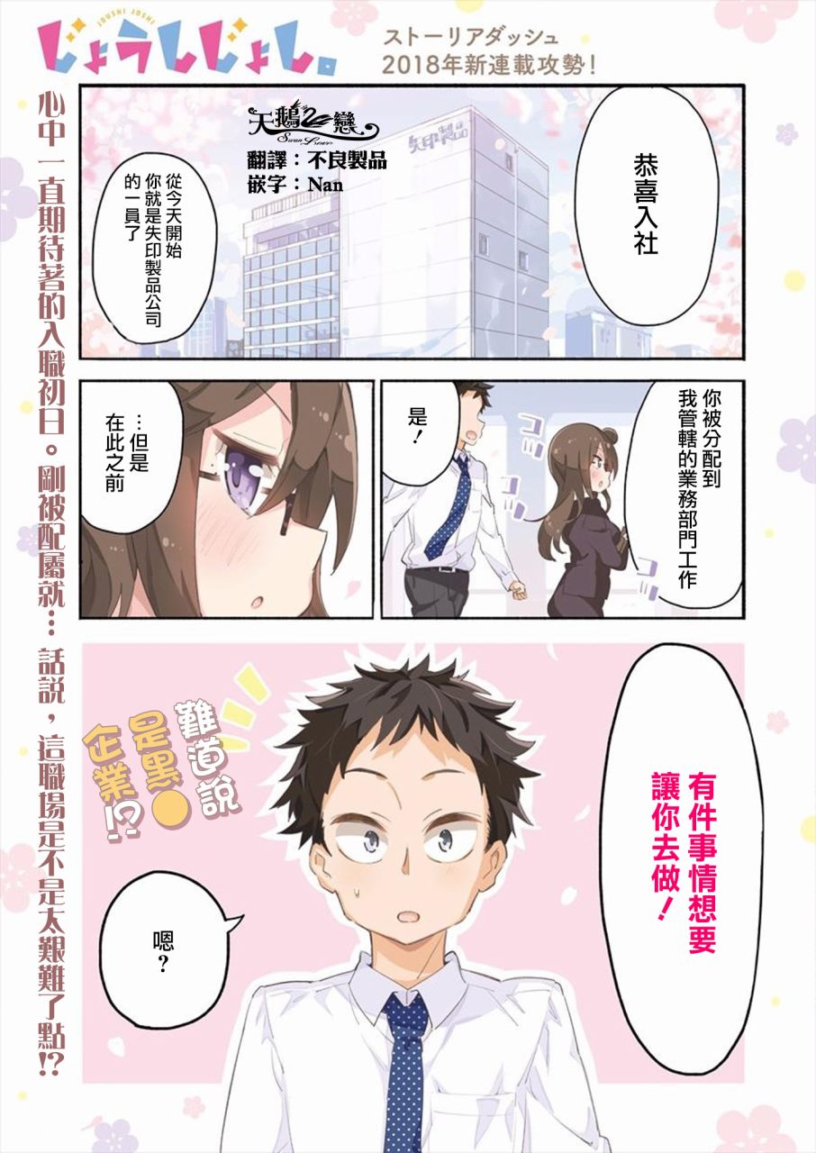 我的女上司1话图