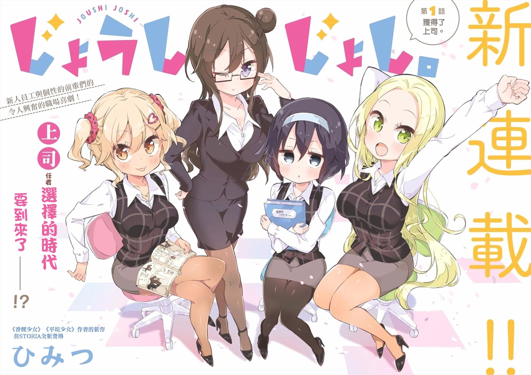 我的女上司1话图