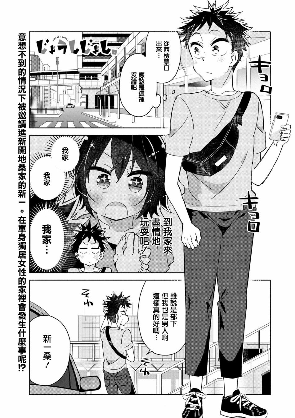 我的女上司14话图