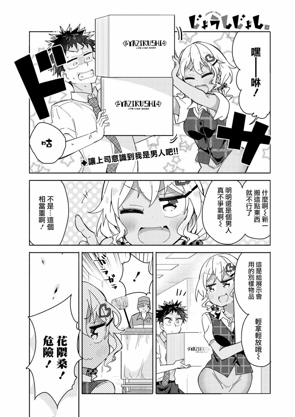 我的女上司15话图