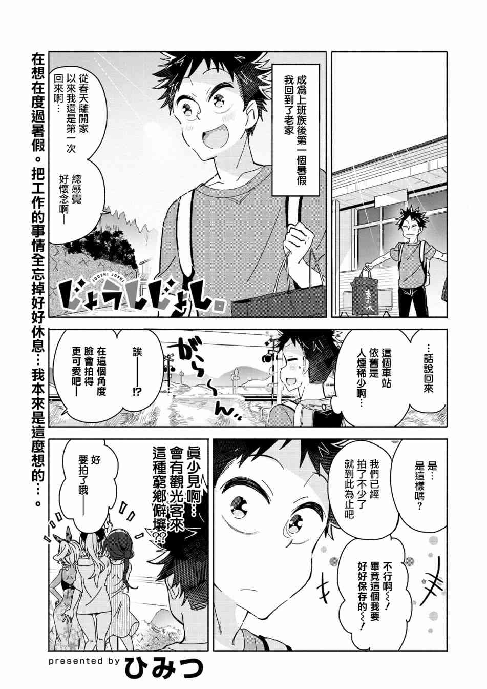 我的女上司17话图