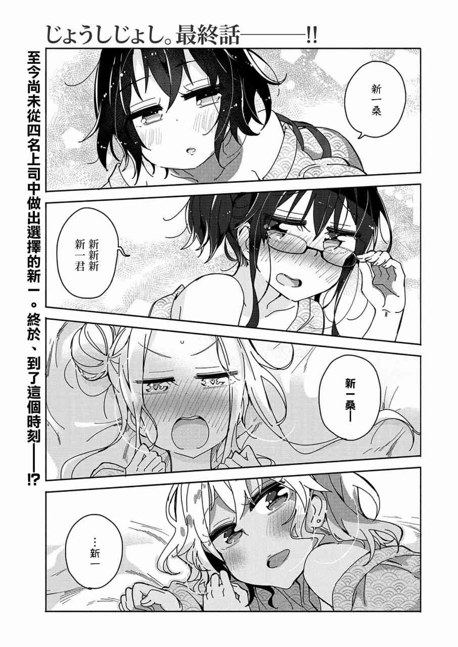 我的女上司18话图