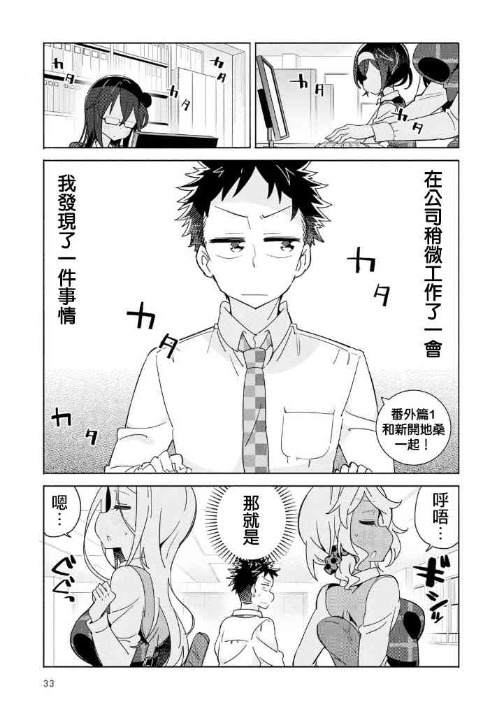 我的女上司番外01图