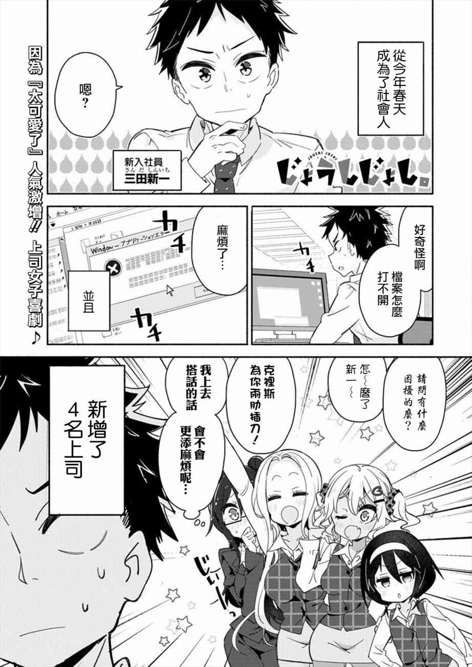 我的女上司2话图